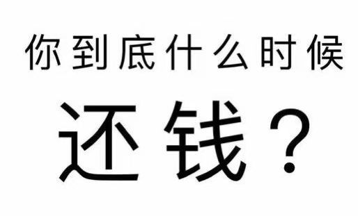 坪山区工程款催收